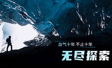 一份血?dú)狻复鹁怼故眩乱粋€(gè)黃金十年！