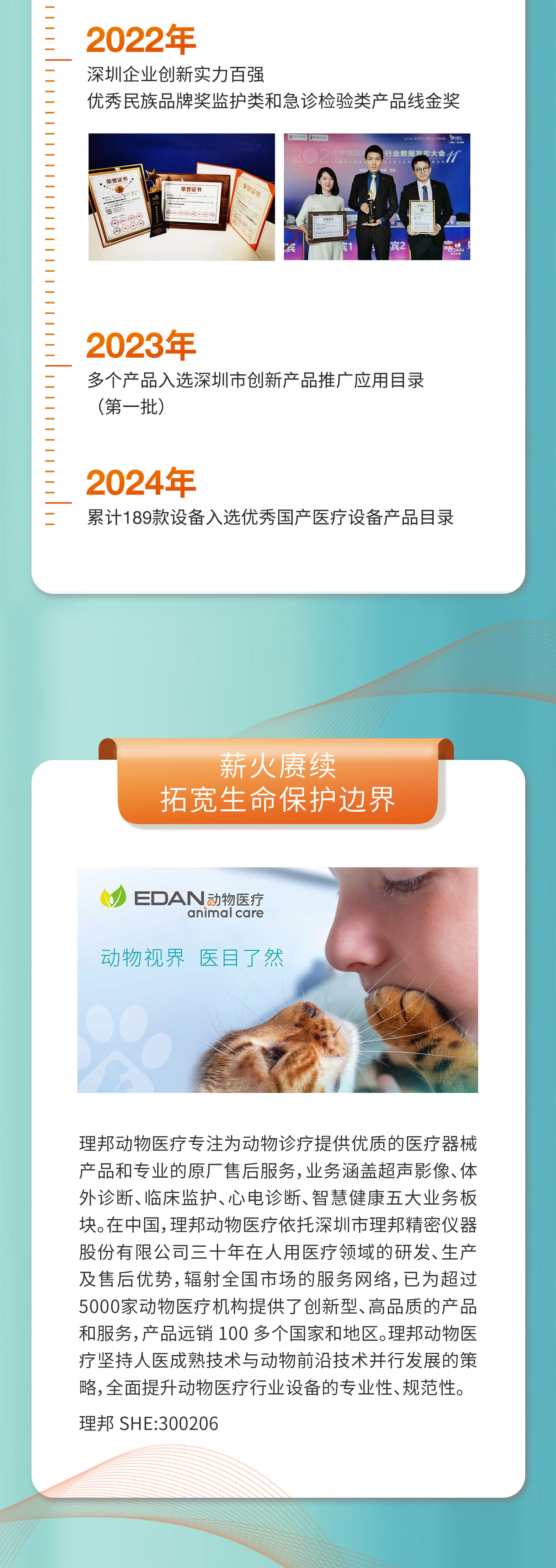 動物醫療_04.jpg