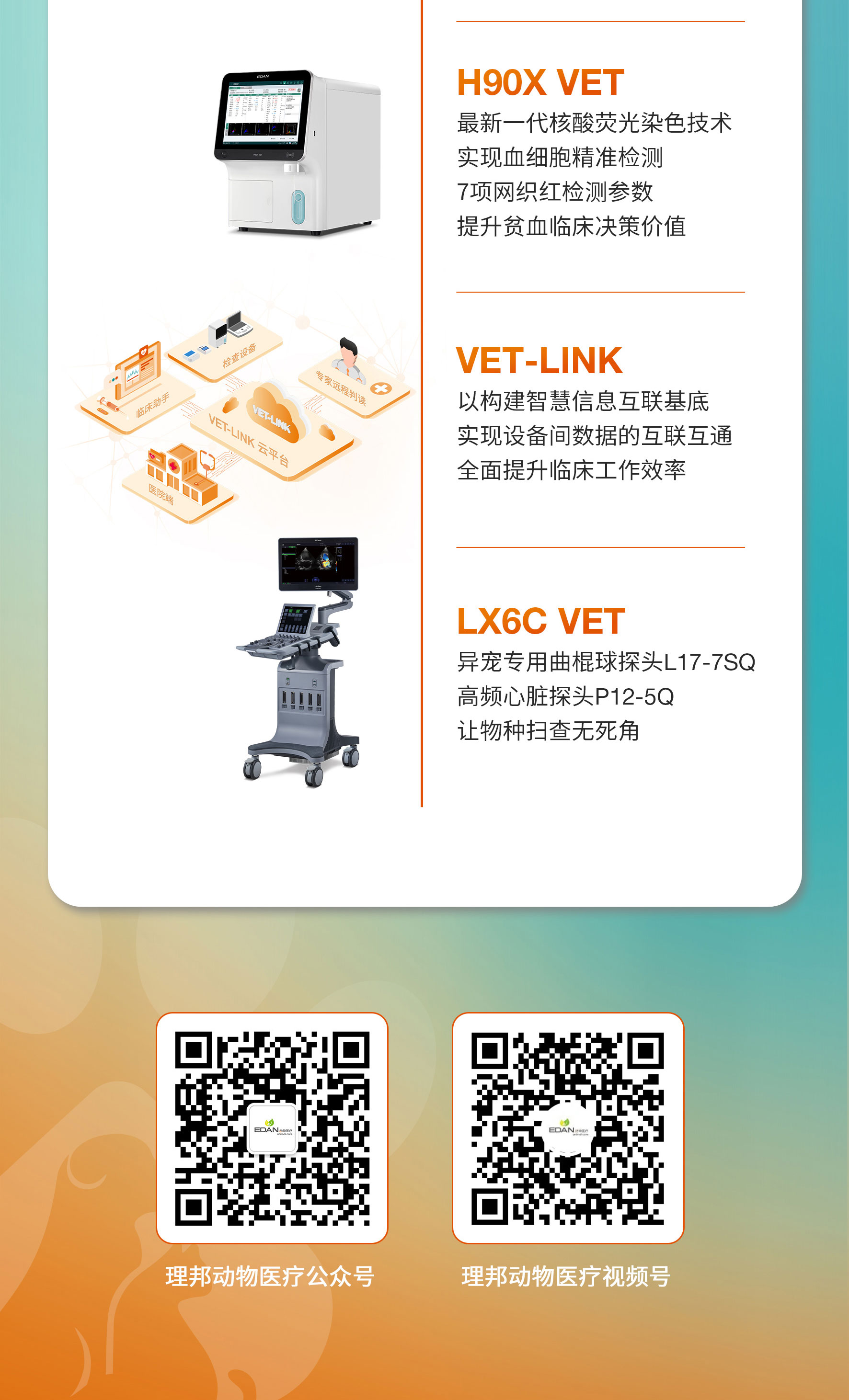 動物醫療_07.jpg